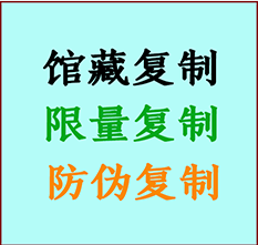  忻州市书画防伪复制 忻州市书法字画高仿复制 忻州市书画宣纸打印公司