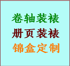 忻州市书画装裱公司忻州市册页装裱忻州市装裱店位置忻州市批量装裱公司